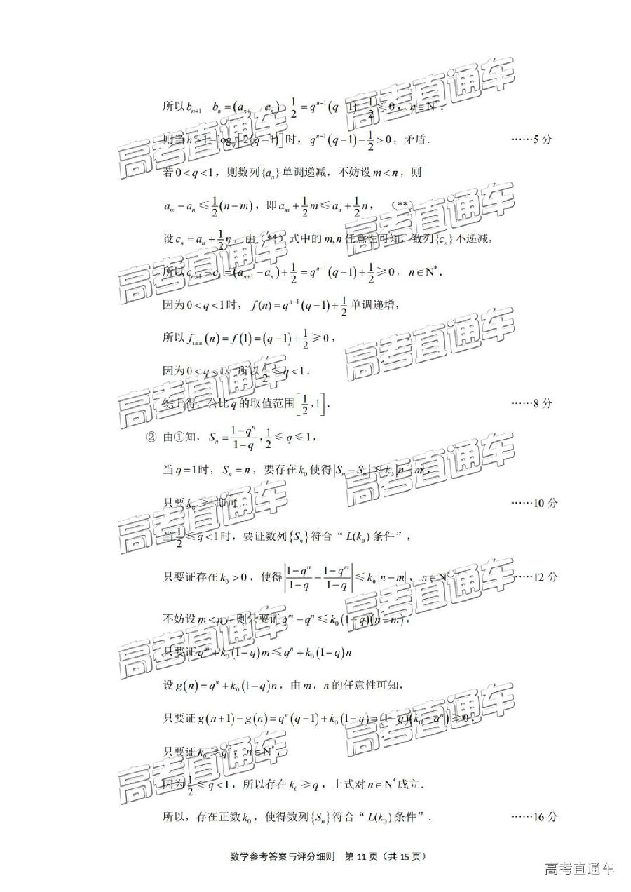 2019ͨģѧ⼰ο