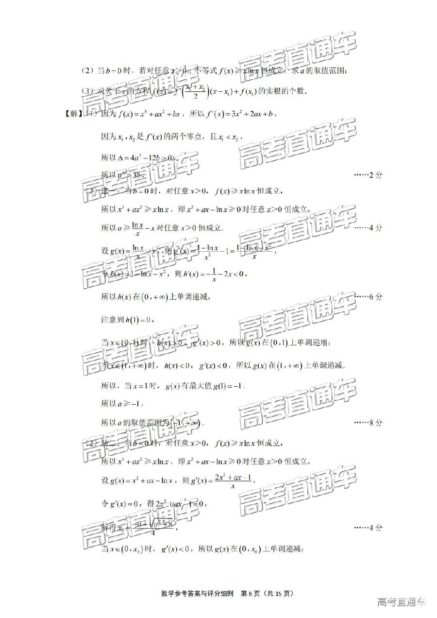 2019ͨģѧ⼰ο