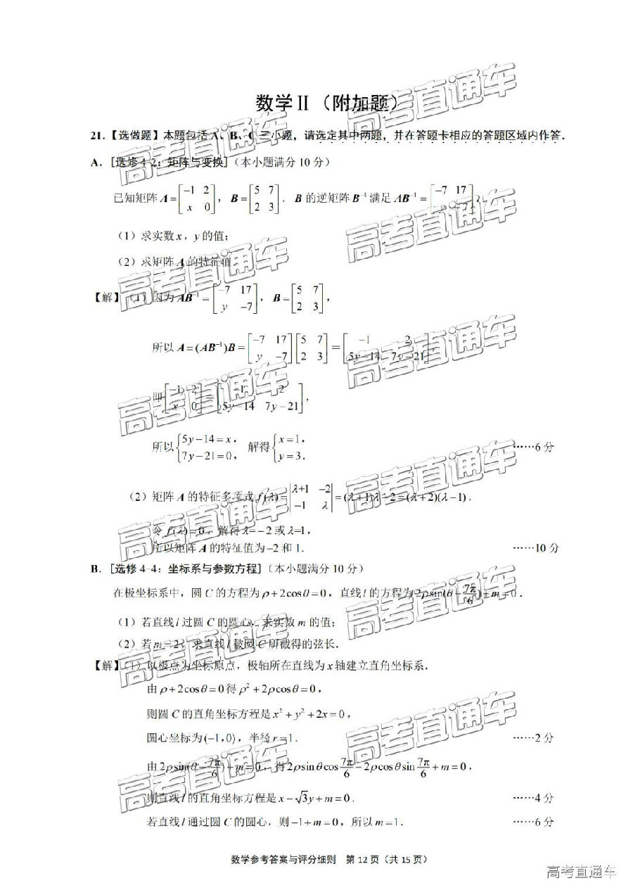 2019ͨģѧ⼰ο