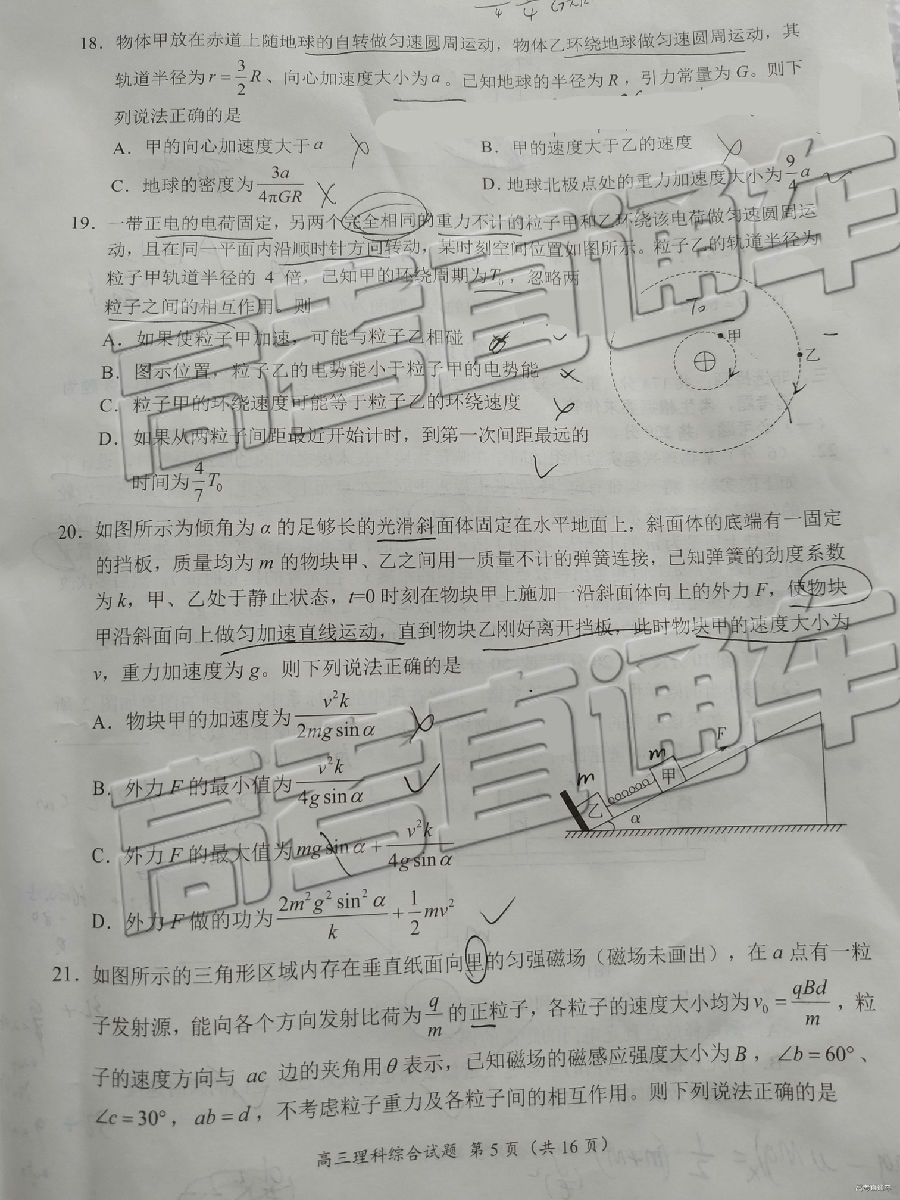 2019ԥϾУڶ⼰ο