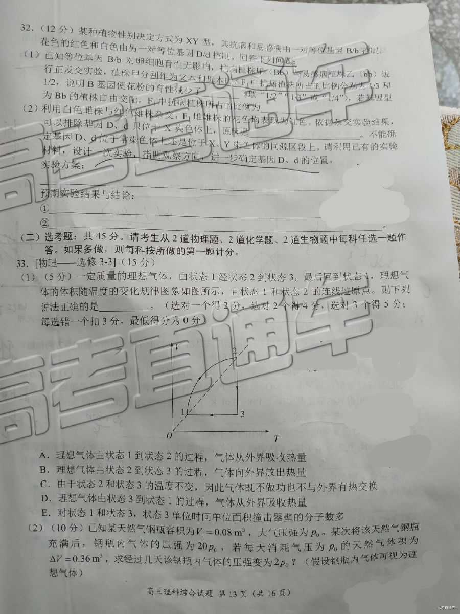 2019ԥϾУڶ⼰ο