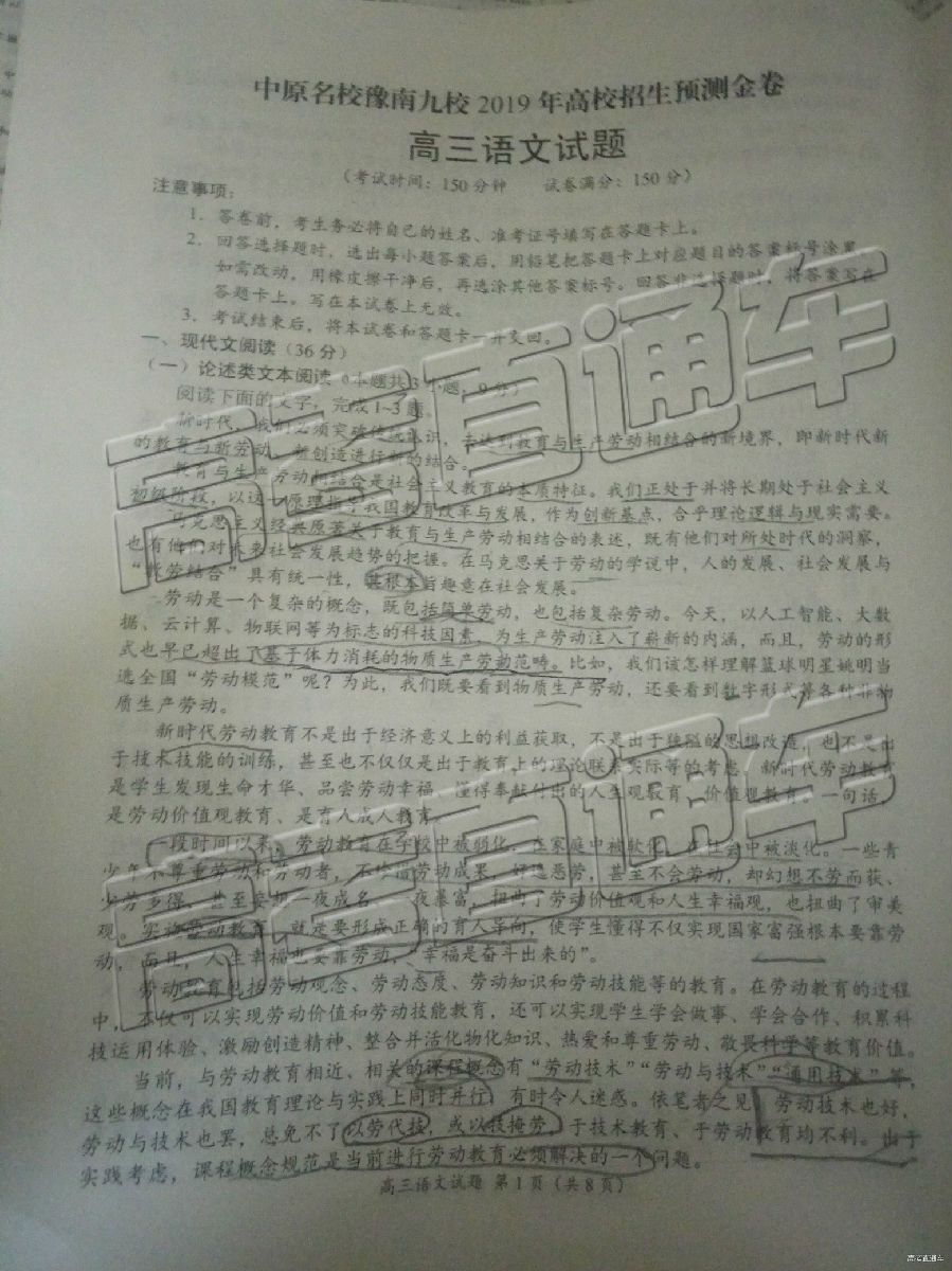2019ԥϾУڶ⼰ο