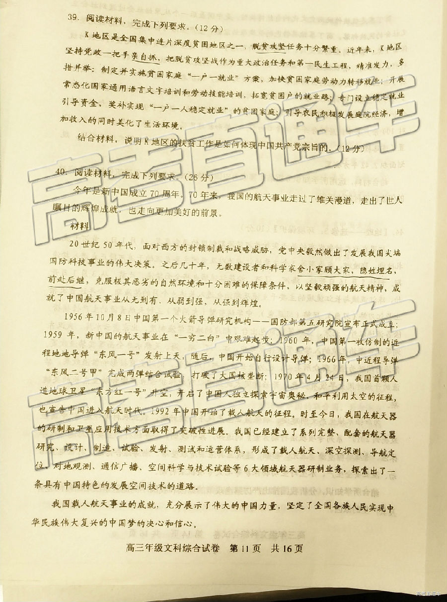 2019人µڶε⼰ο