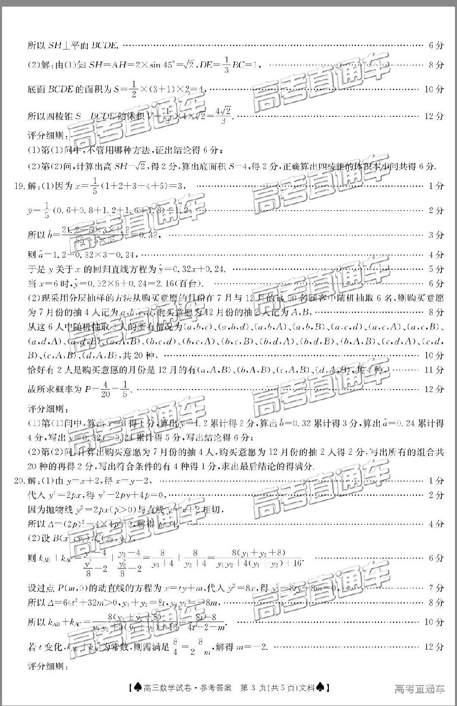 2019̫5°У⼰ο