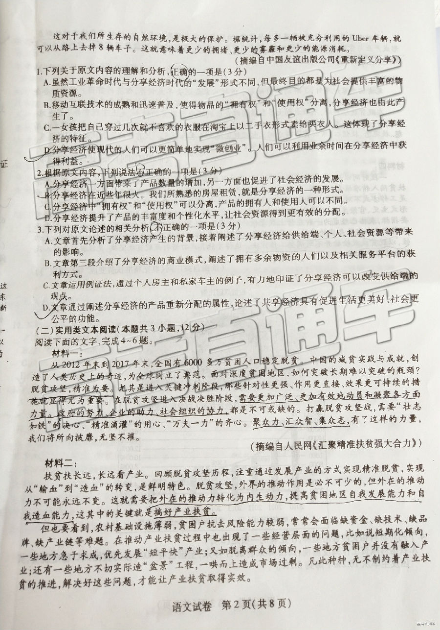 2019ʡУģ⼰ο