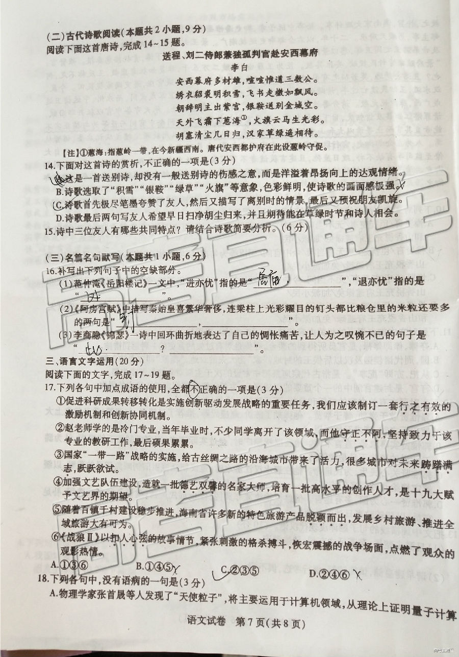 2019ʡУģ⼰ο