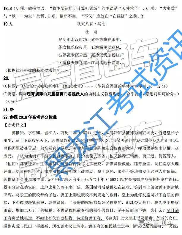 2019ʡУģ⼰ο