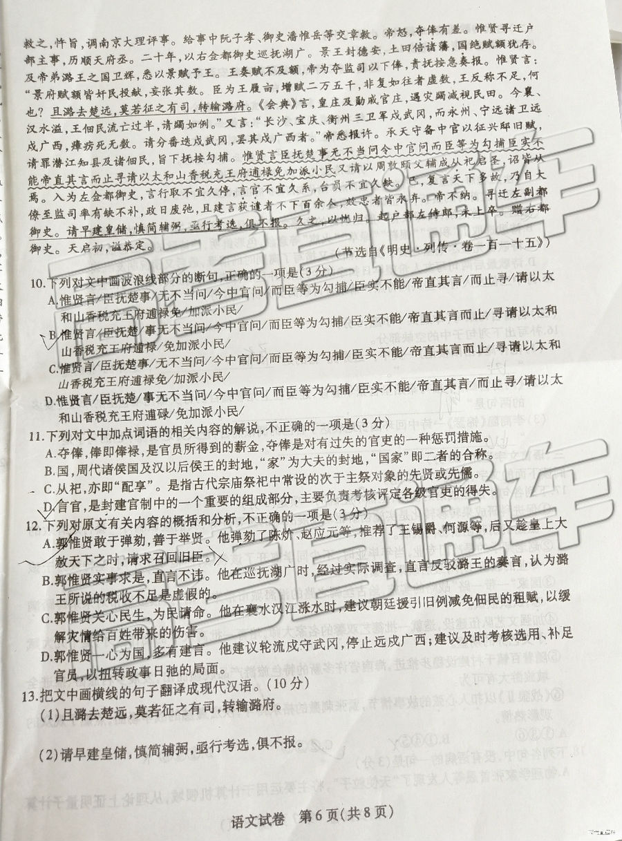2019ʡУģ⼰ο