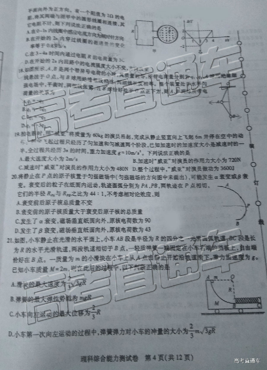 2019ʡУģ⼰ο