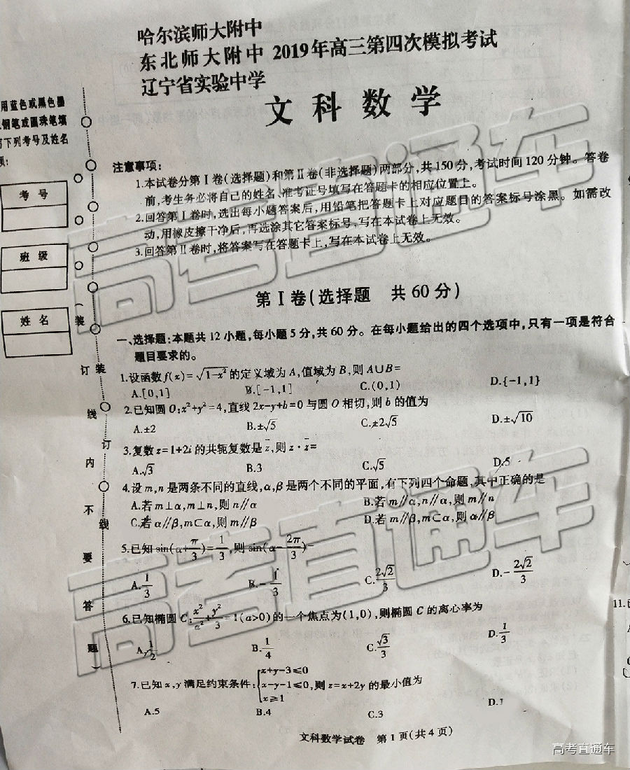 2019ʡУģ⼰ο
