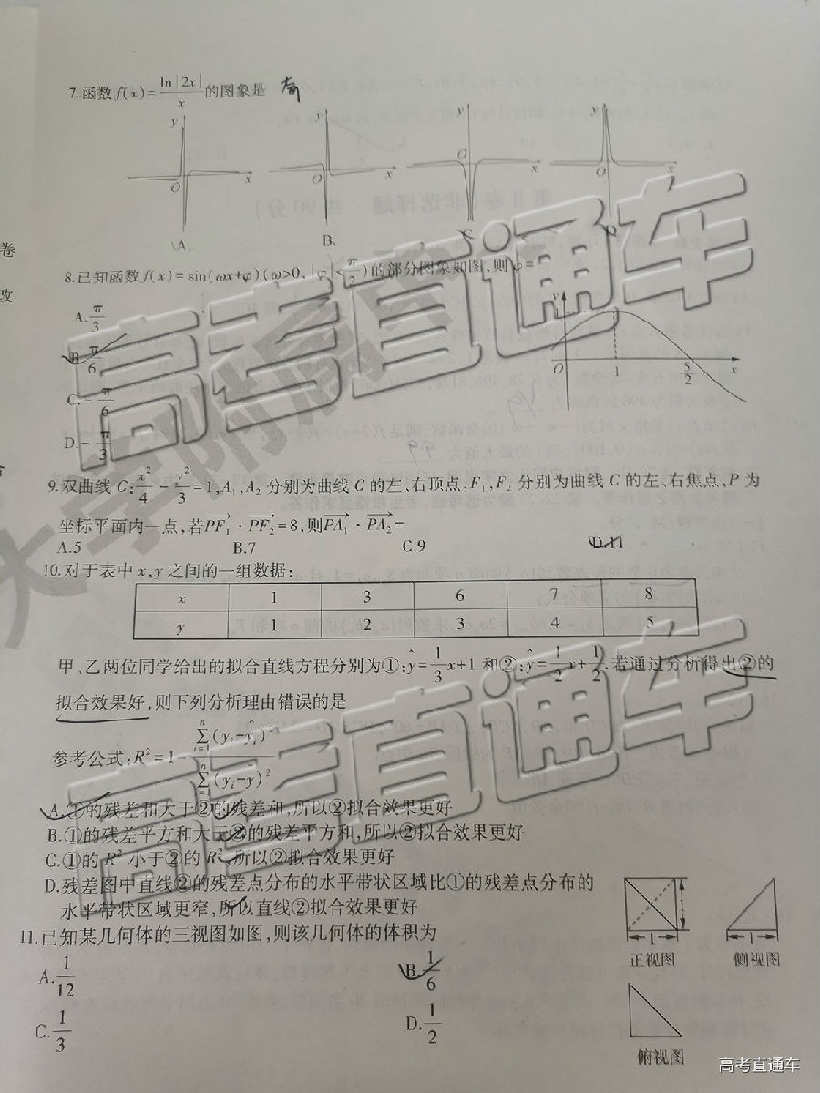 2019ʡУģ⼰ο