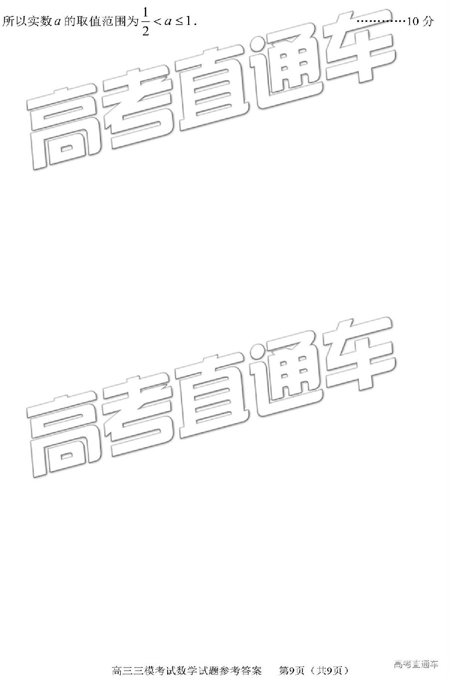 2019Ͳģ⼰ο