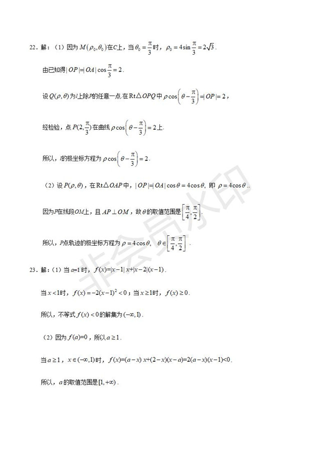 2019ȫѧĿ⼰𰸷