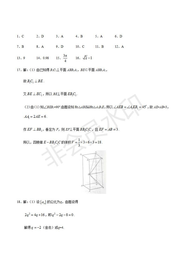2019ȫѧĿ⼰𰸷