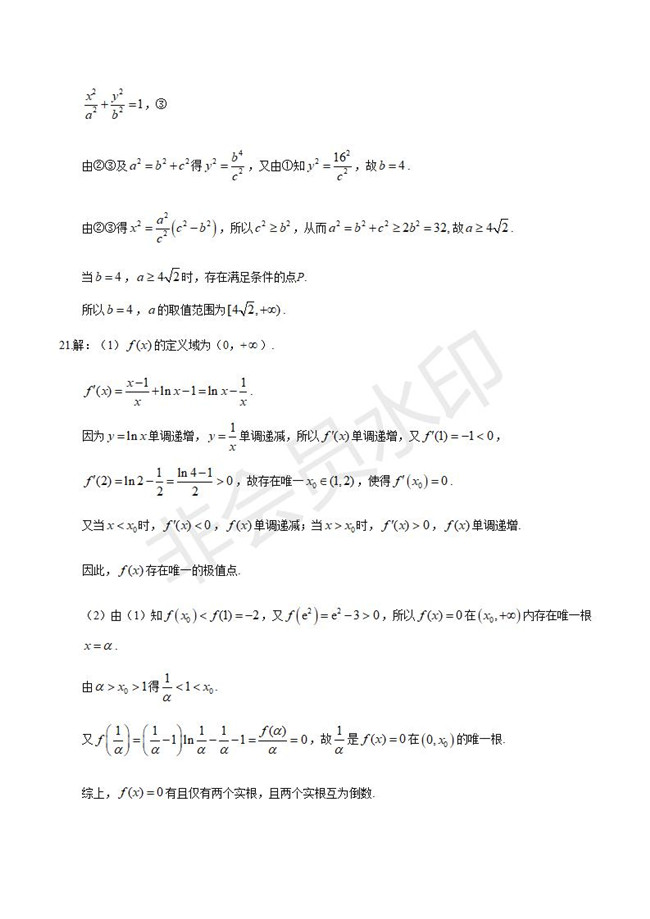 2019ȫѧĿ⼰𰸷