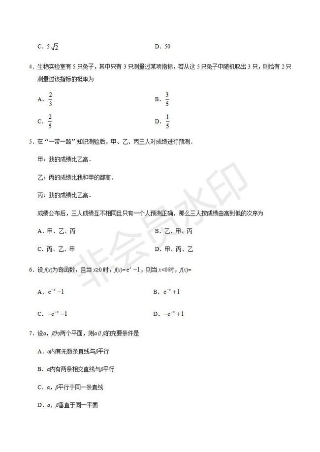 2019ȫѧĿ⼰𰸷