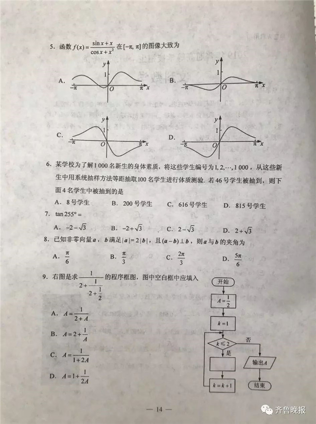 2019ȫ1ѧĿ⼰𰸷 ȫIõϡӱɽϡ㶫աɽ