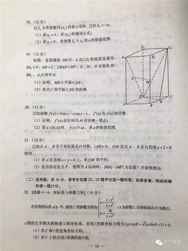 2019ȫ1ѧĿ⼰𰸷 ȫIõϡӱɽϡ㶫աɽ