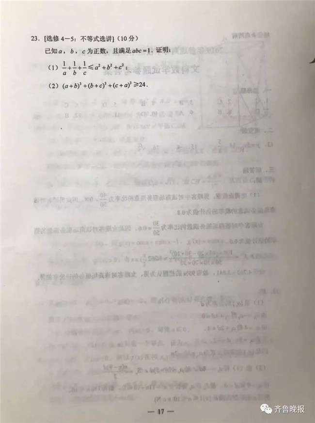 2019ȫ1ѧĿ⼰𰸷 ȫIõϡӱɽϡ㶫աɽ