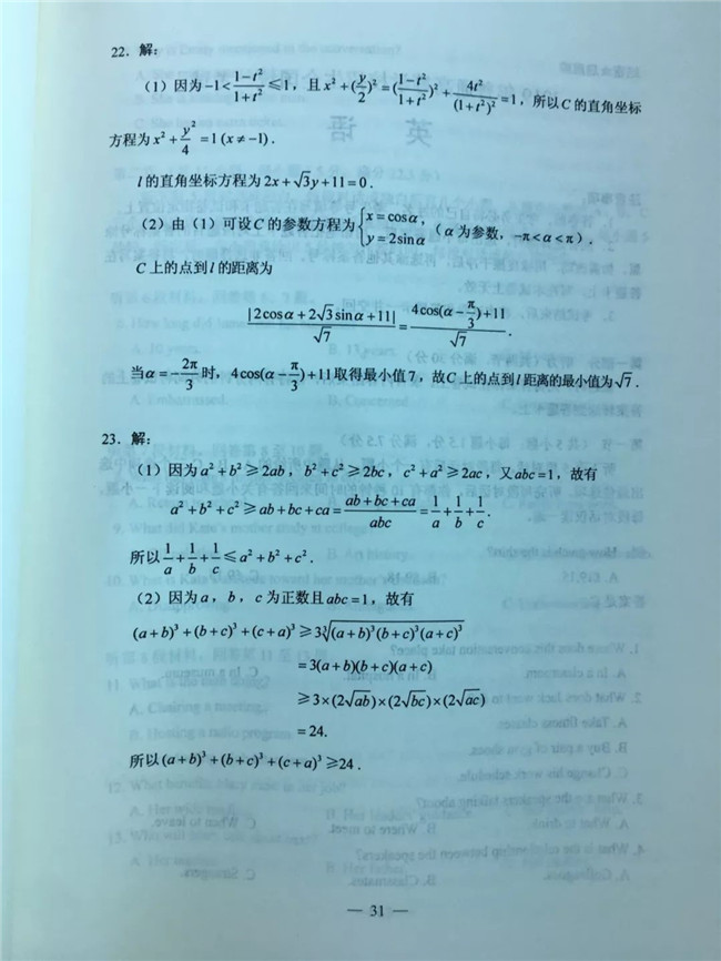 2019ȫ1ѧ⼰𰸷 ȫIõϡӱɽϡ㶫աɽ