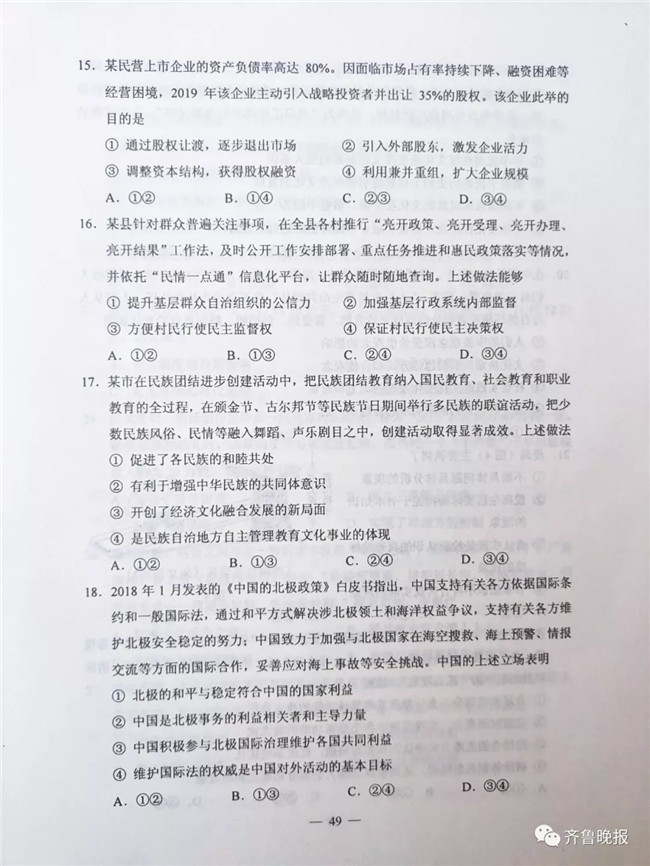 2019ȫ1⼰𰸷 ȫIõϡӱɽϡ㶫աɽ