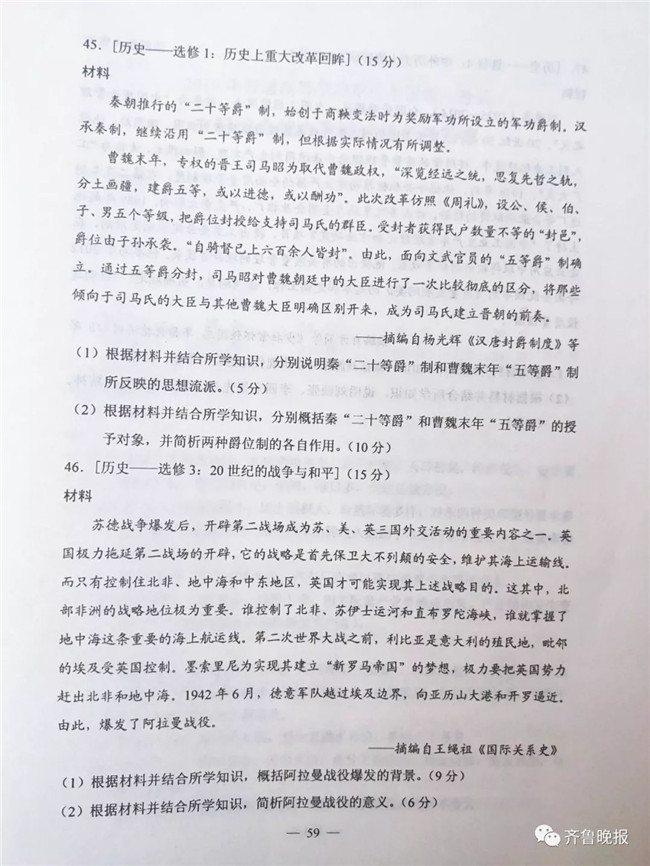 2019ȫ1⼰𰸷 ȫIõϡӱɽϡ㶫աɽ