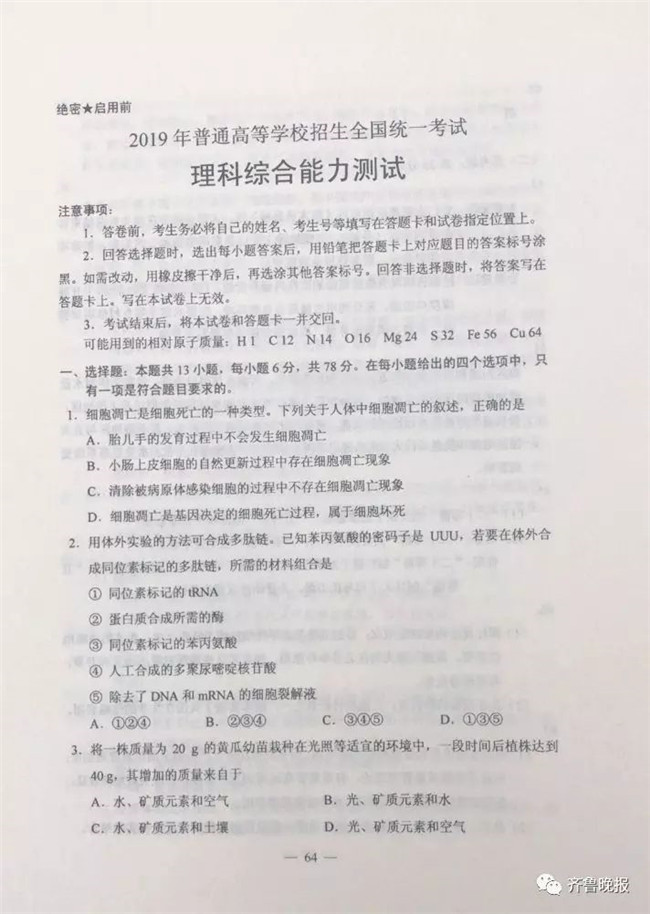 2019ȫ1⼰𰸷 ȫIõϡӱɽϡ㶫աɽ