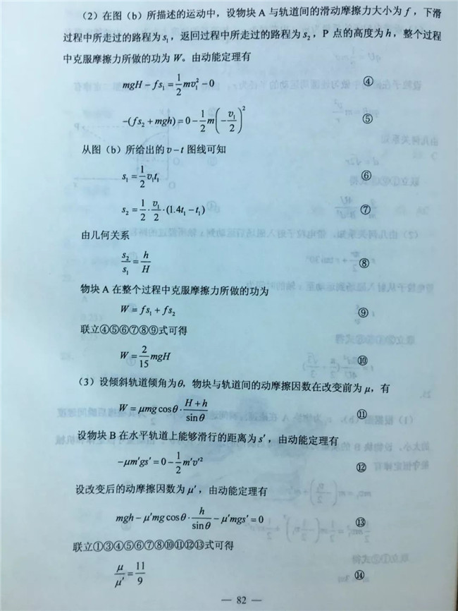 2019ȫ1⼰𰸷 ȫIõϡӱɽϡ㶫աɽ