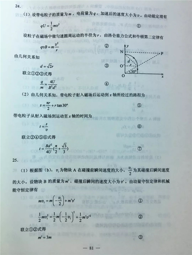 2019ȫ1⼰𰸷 ȫIõϡӱɽϡ㶫աɽ