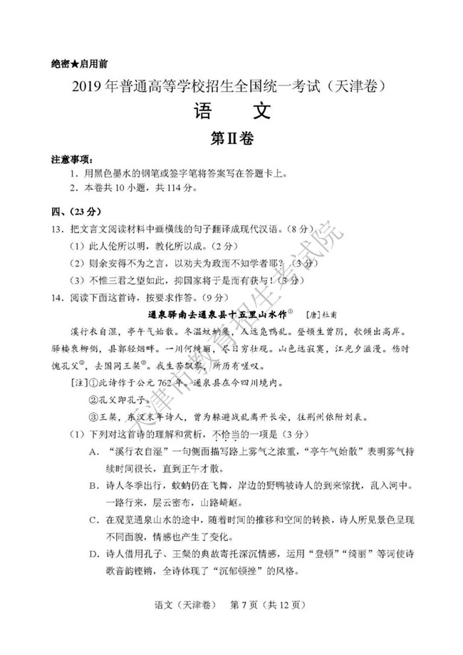 2019߿⼰淢