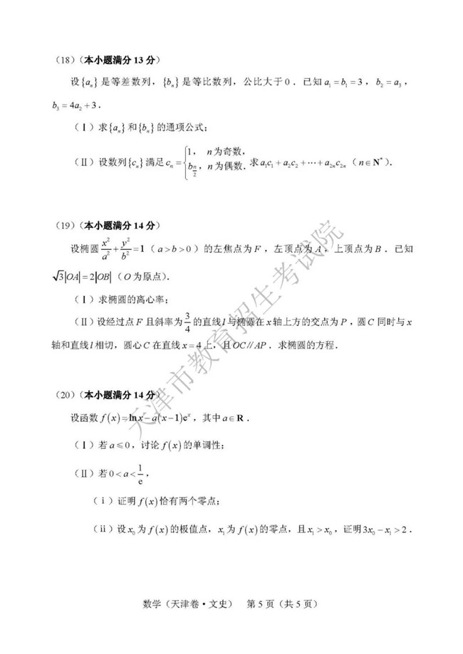 2019߿ѧĿ⼰淢