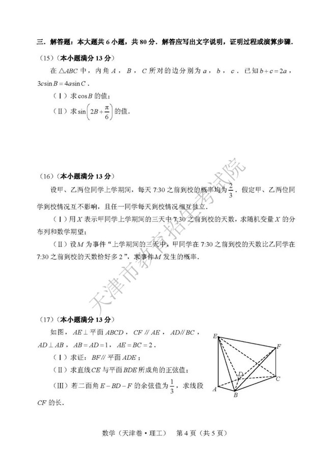 2019߿ѧ⼰淢