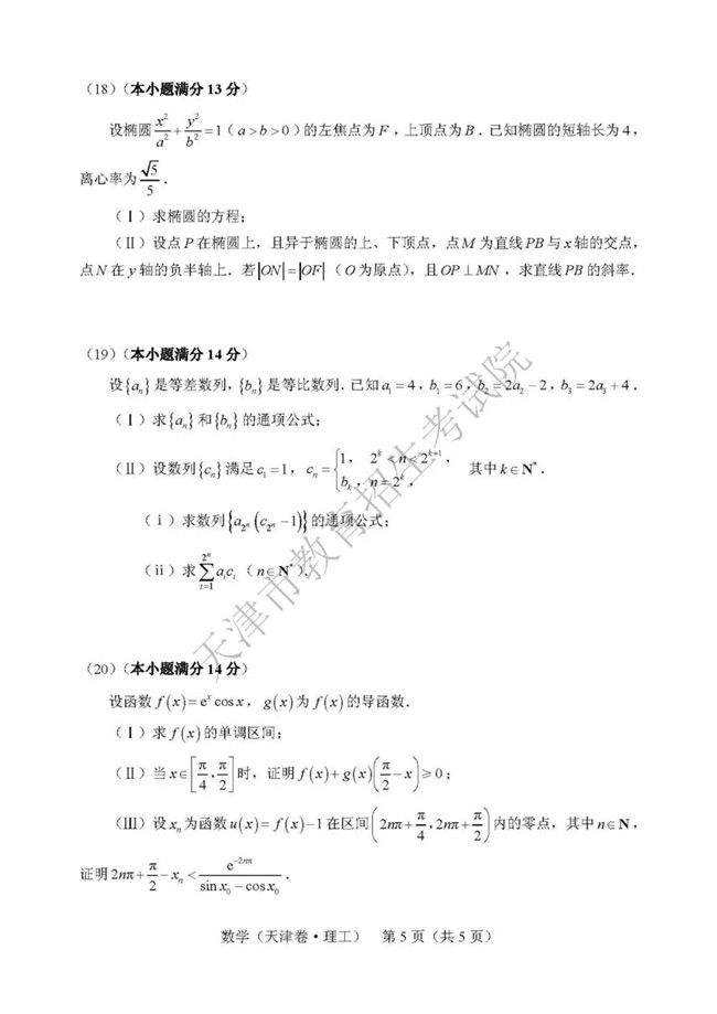 2019߿ѧ⼰淢