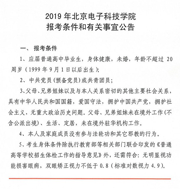 2019걱ӿƼѧԺй˹