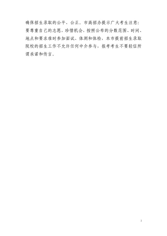 军检分数线
