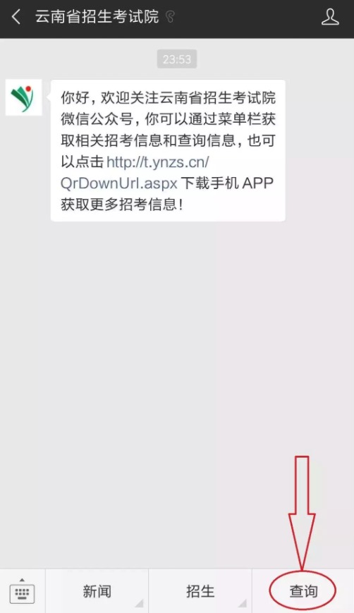 2019年9月云南省高考英语听力和口语成绩查询