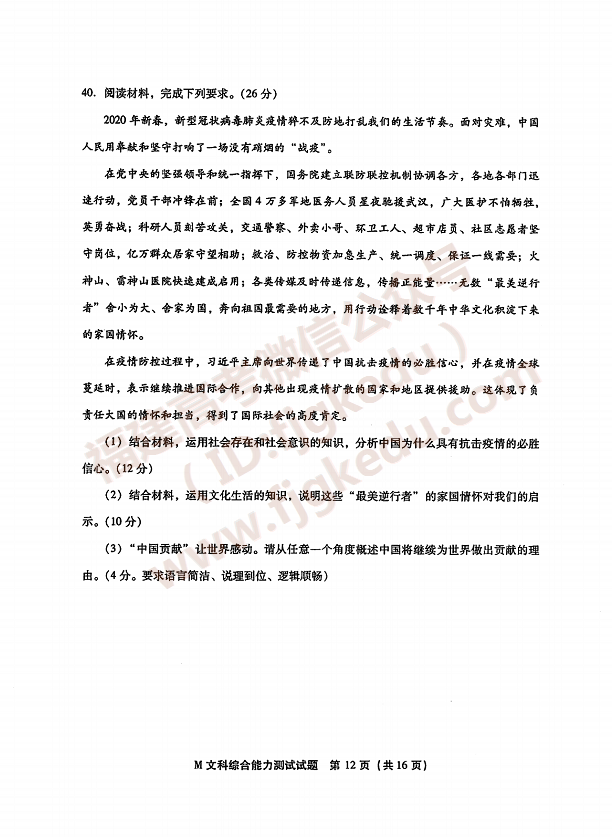 2020ʡʼԾ𰸣ȫ