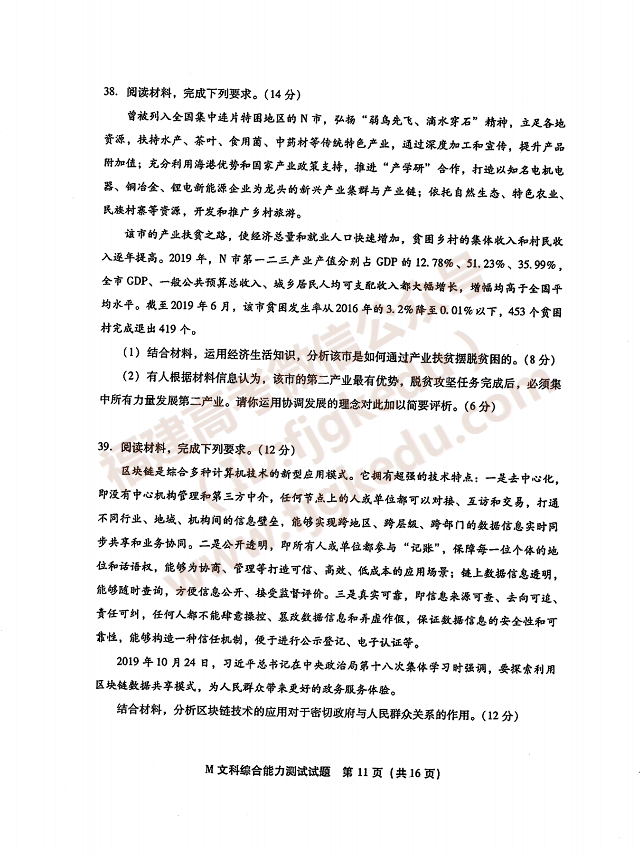 2020ʡʼԾ𰸣ȫ