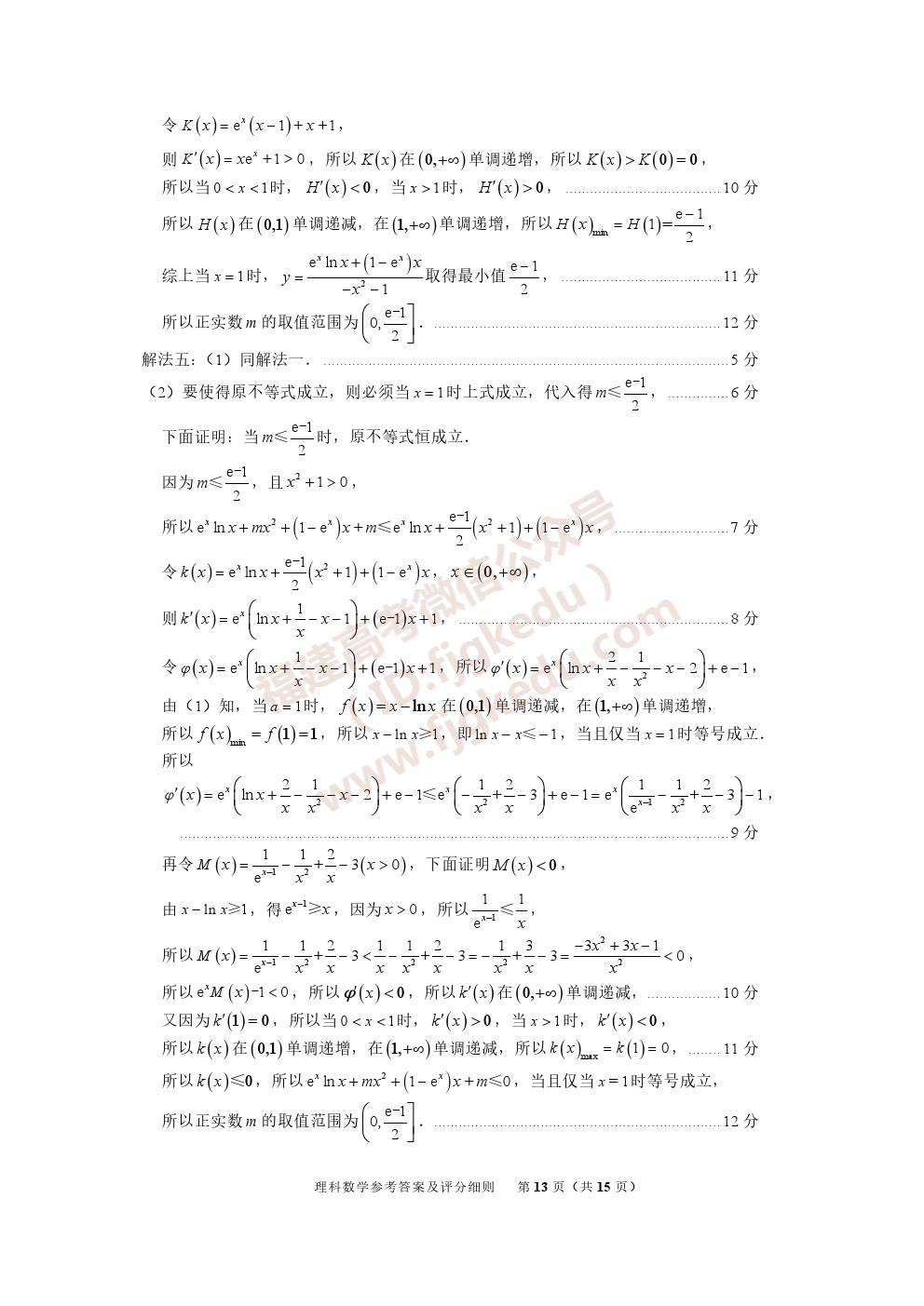2020ʡʼԾ𰸣ȫ