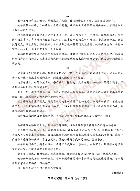 2020ʡʼԾ𰸣ȫ
