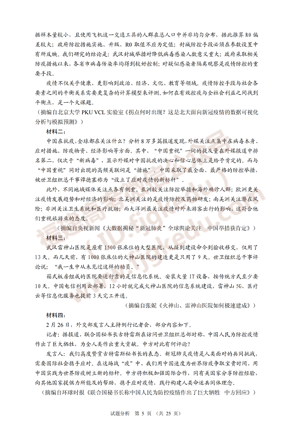 2020ʡʼԾ𰸣ȫ