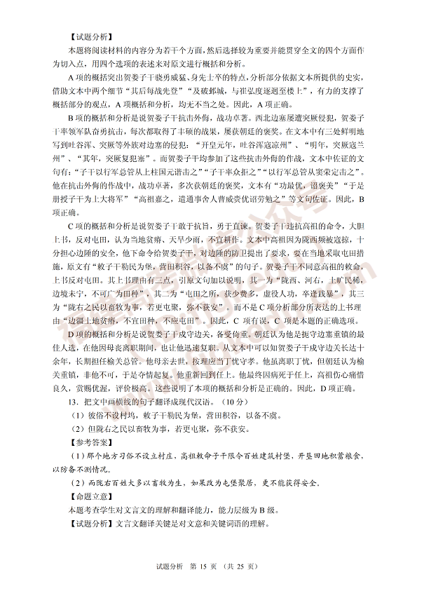 2020ʡʼԾ𰸣ȫ