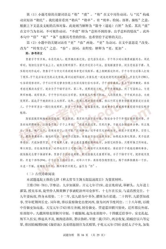 2020ʡʼԾ𰸣ȫ