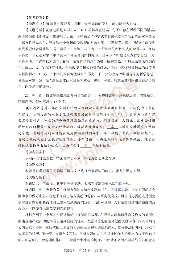 2020ʡʼԾ𰸣ȫ