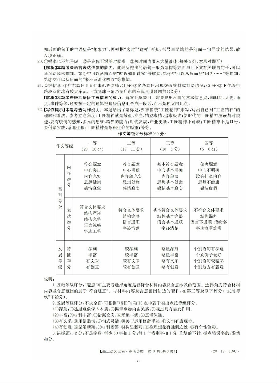 ʡ20203⼰