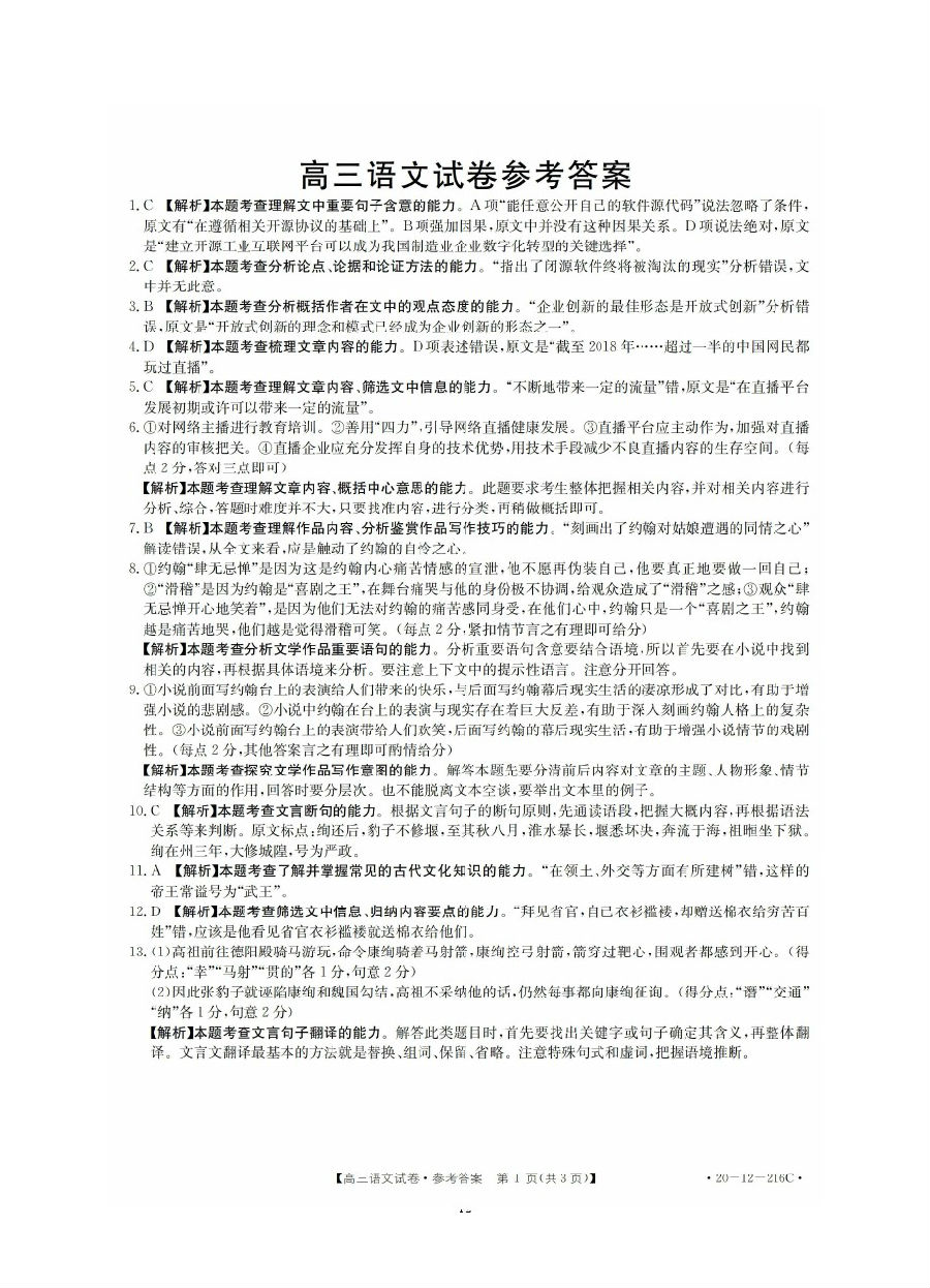 ʡ20203⼰