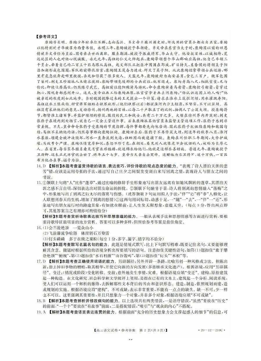 ʡ20203⼰