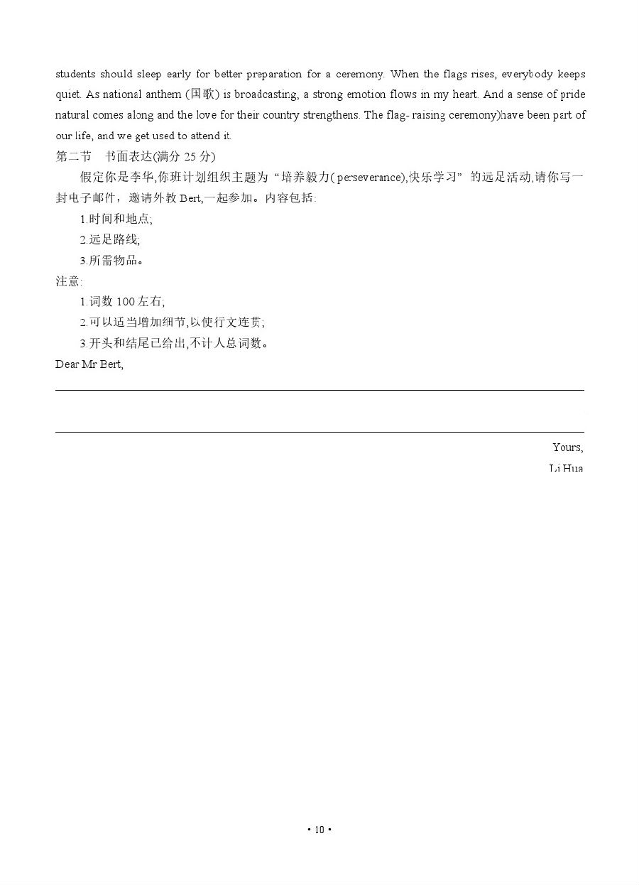 ʡ20203Ӣ⼰