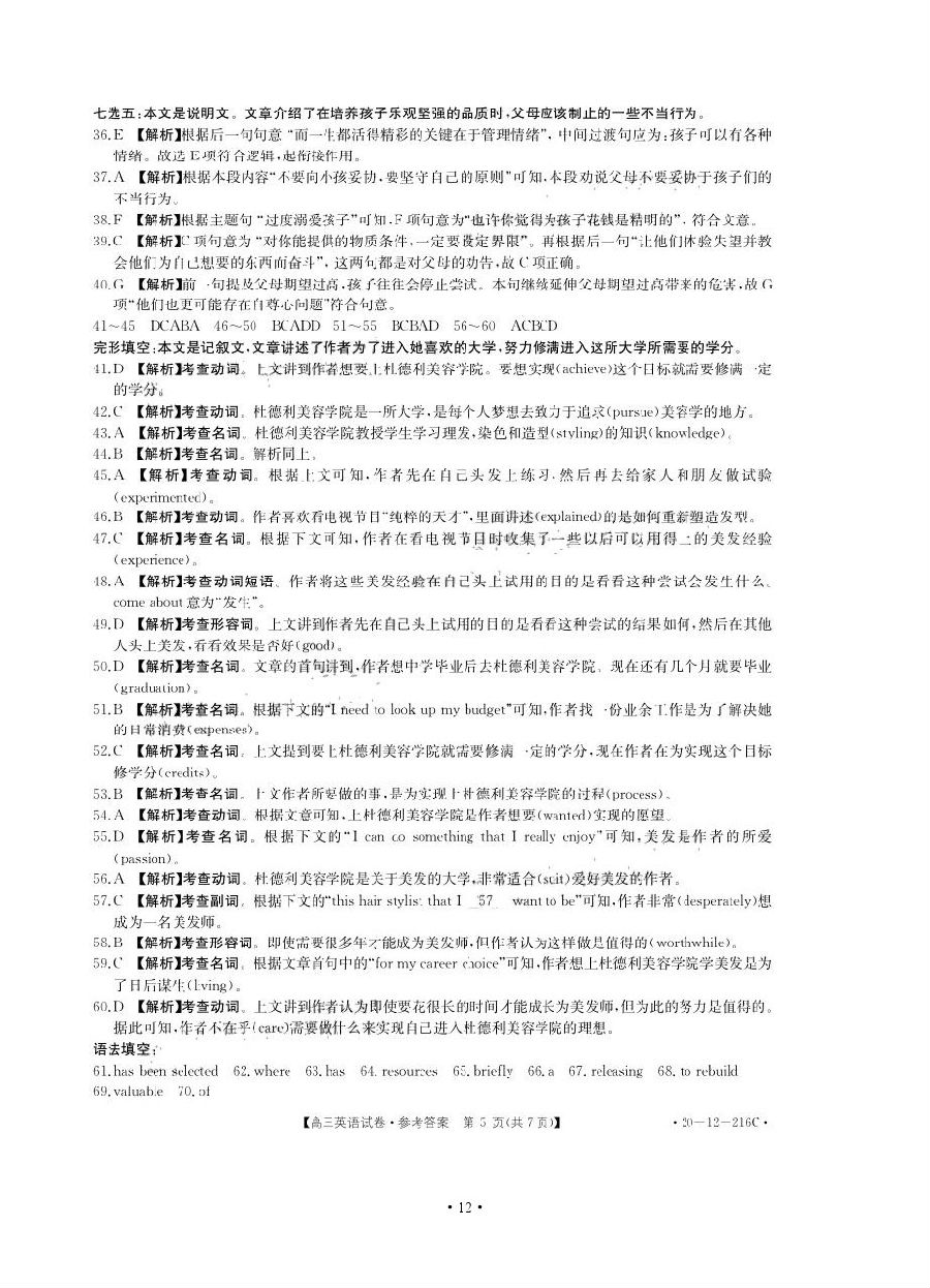 ʡ20203Ӣ⼰