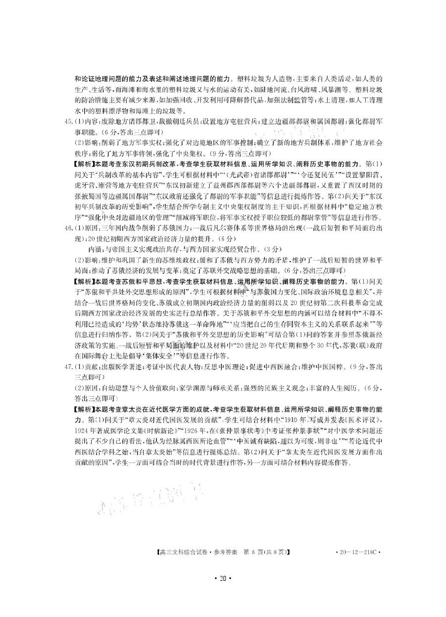 ʡ20203⼰